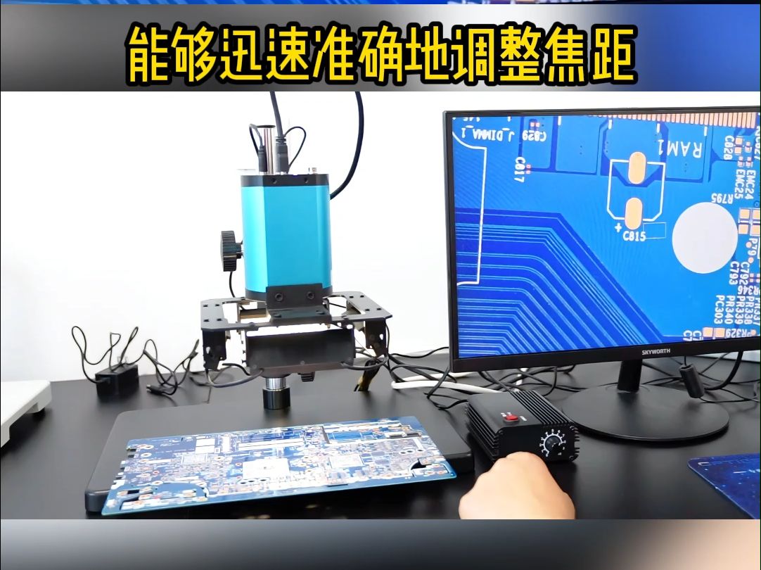 自动对焦视频显微镜,PCB外观检测,追溯好帮手哔哩哔哩bilibili