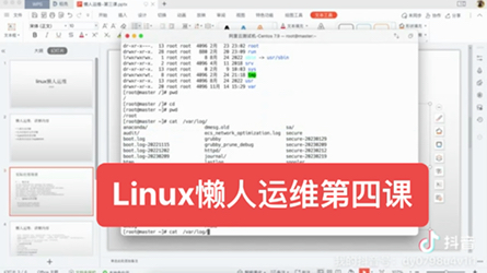 Linux 懒人运维:根目录,proc目录,ps 命令讲解哔哩哔哩bilibili