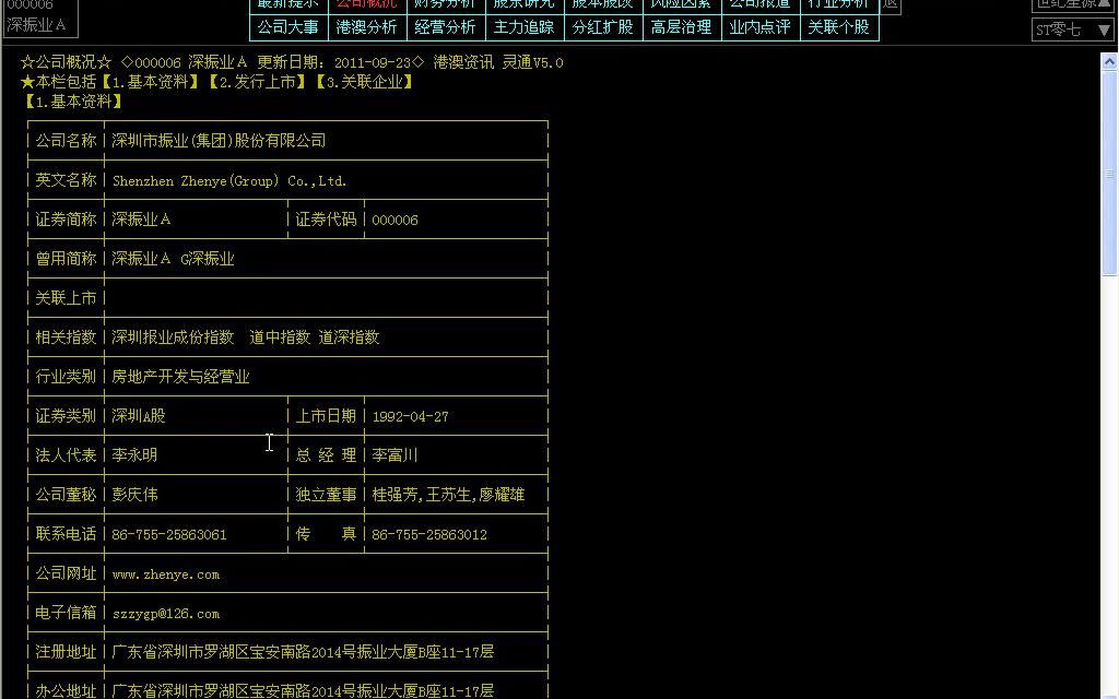 【第3章 股市投资基本分析】8、上市公司基本面分析、股票基本面分析哔哩哔哩bilibili