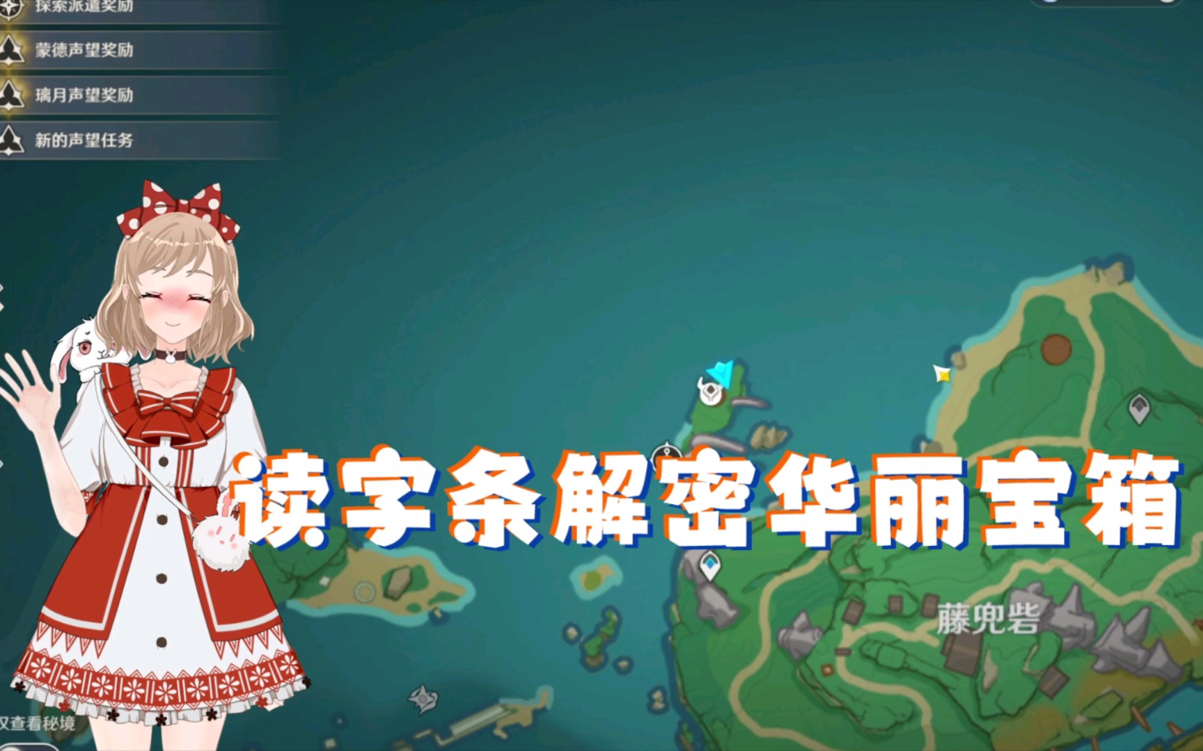 活动作品原神稻妻读字条解密华丽宝箱