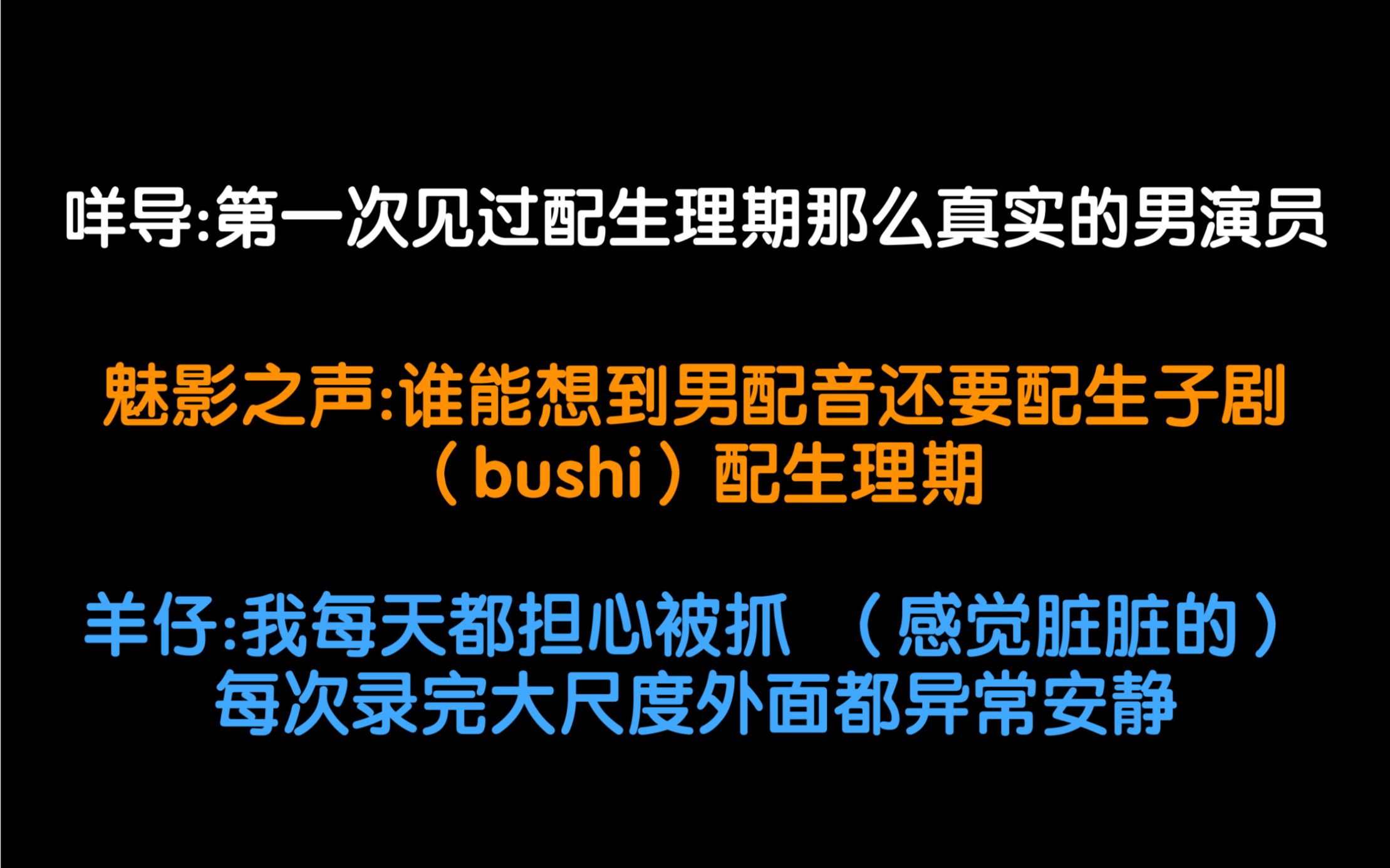 [图]青山看我应如是FT | 这三人在一起聊天，我感觉随时随地会开车哈哈哈哈（被抓问题再次被cue）