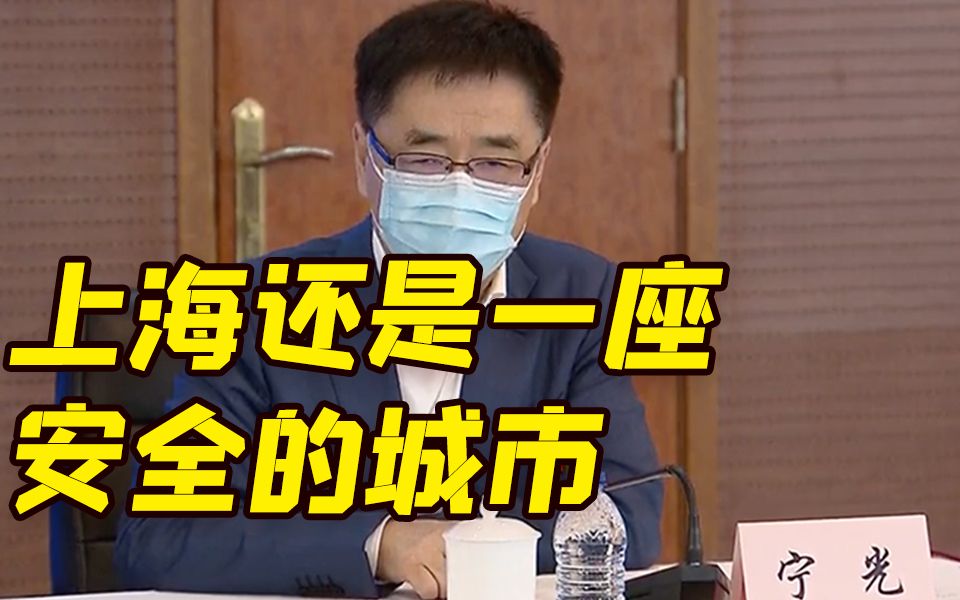 [图]宁光院士感谢市民和防疫工作者：排查力度远超以往 上海还是座安全的城市