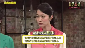 20190619 Nhk高校講座化学基礎 イオンの形成 長谷川眞優 生肉 哔哩哔哩 Bilibili