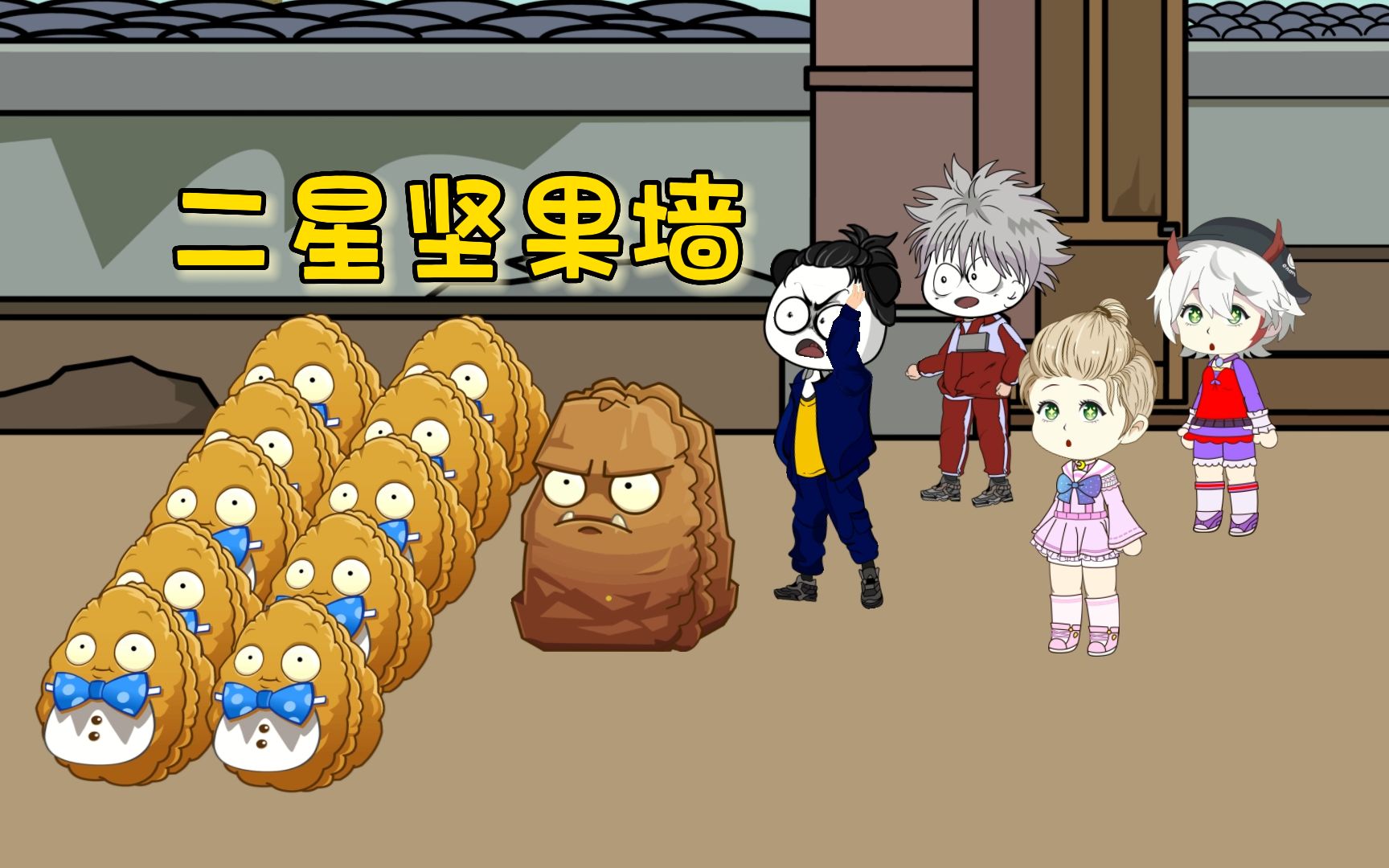 植物大战僵尸系统之升级二星坚果墙!