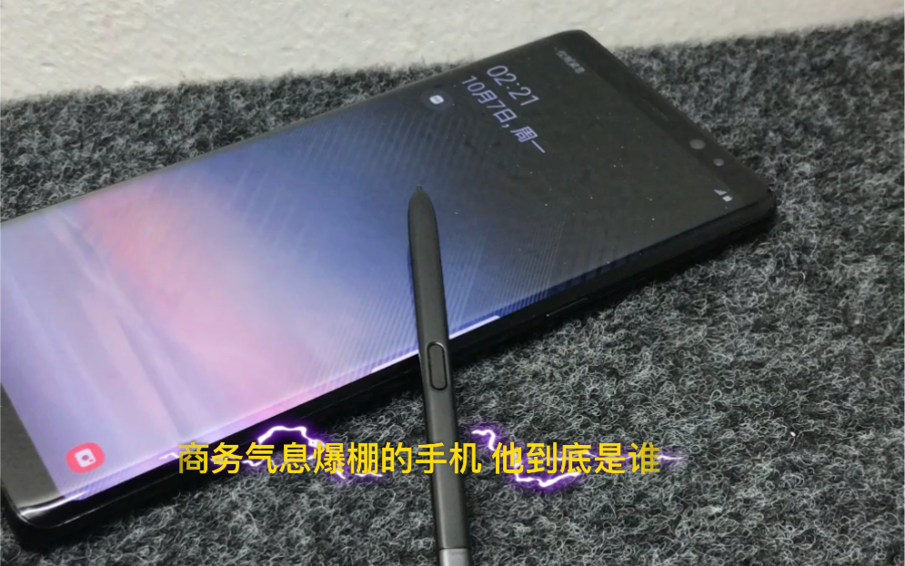 三星Note8 一款商务气息爆棚的手机 给人是一种大块头的感觉 也是超级赞哔哩哔哩bilibili