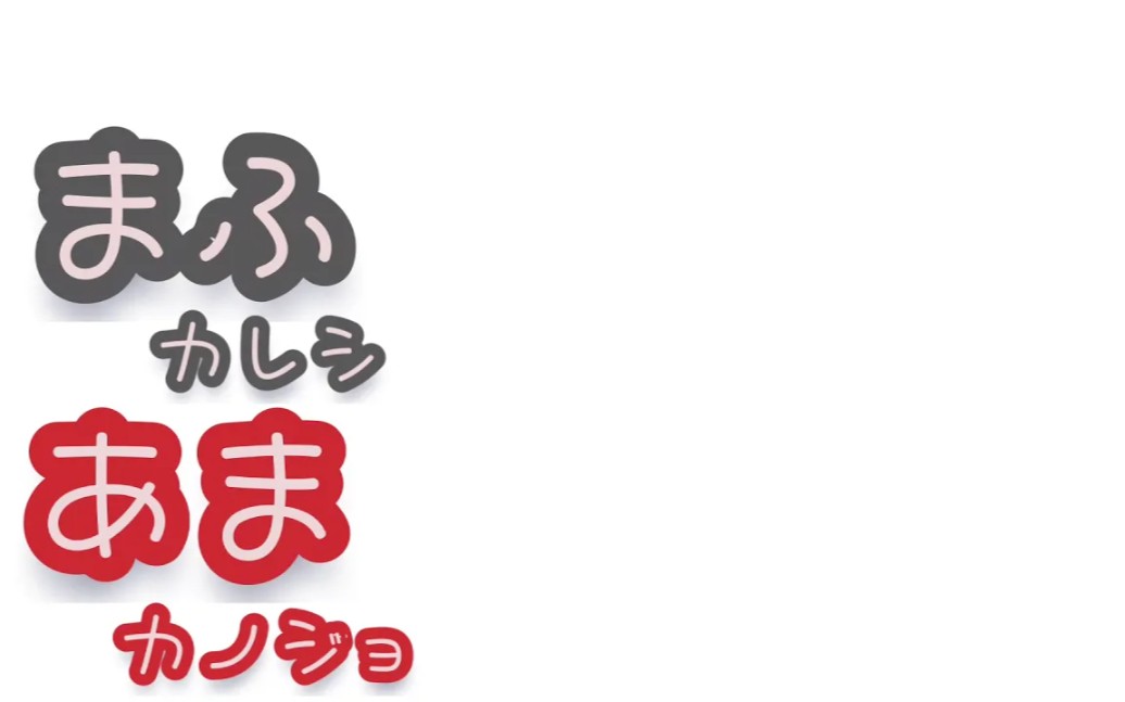 【まふ月】郁娇まふまふ集把手机拿给我检查哔哩哔哩bilibili