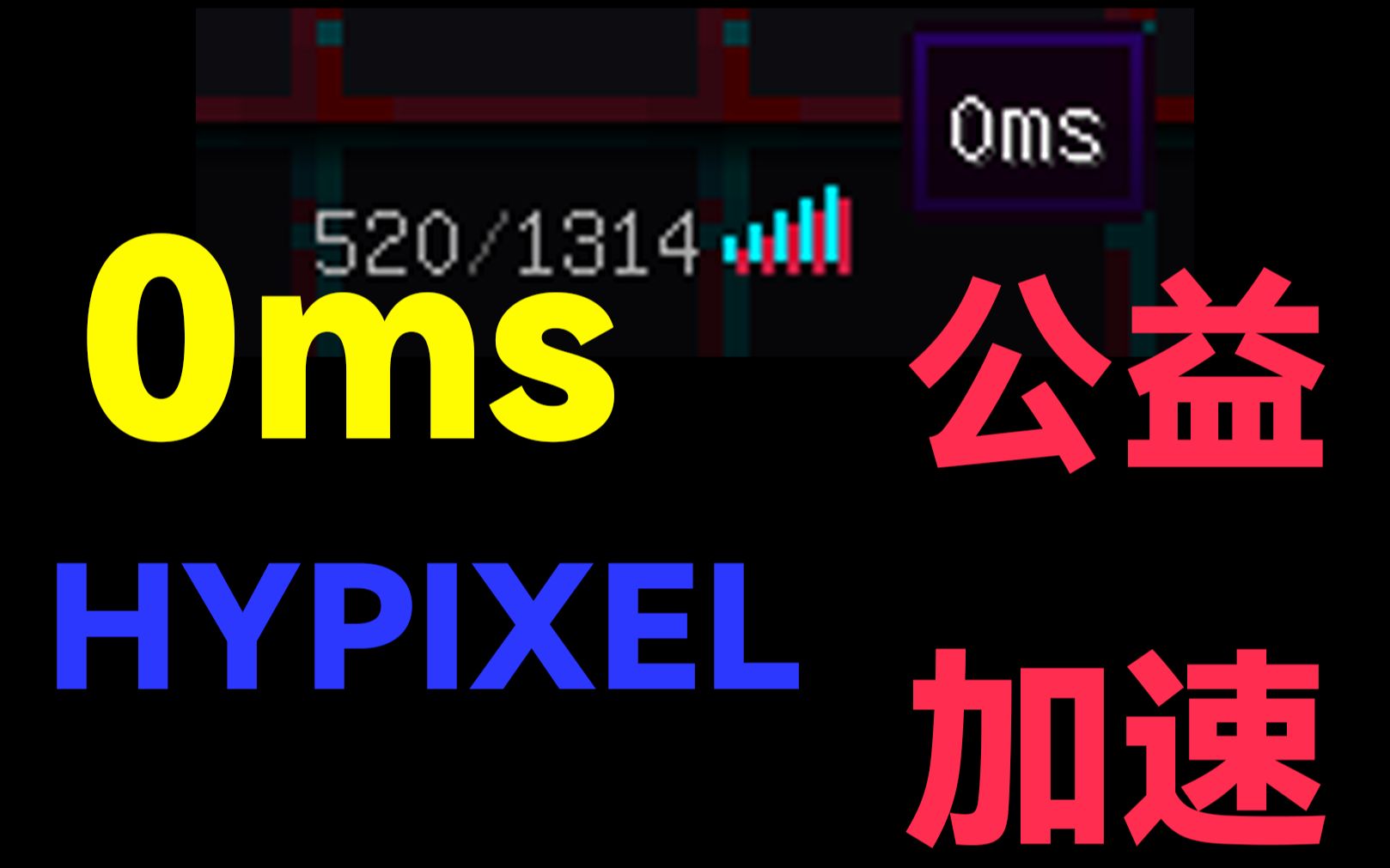 [韵加速]𐟎‰＂量子(x)＂公益[免费]加速ip已恢复!单机游戏热门视频