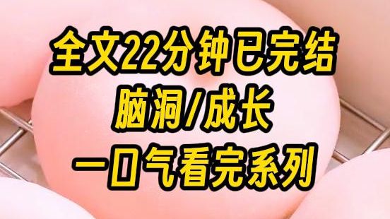 【完结文】我是一名医生,只给小说里的人物看病,在这里任职,你可以没有精湛的医术,没有良好的口碑,但一定要懂小说的套路!!哔哩哔哩bilibili