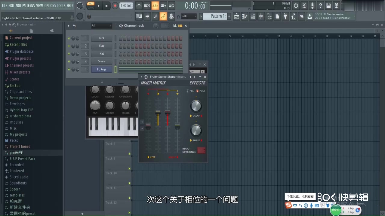 FLStereo Shaper综合教程哔哩哔哩bilibili