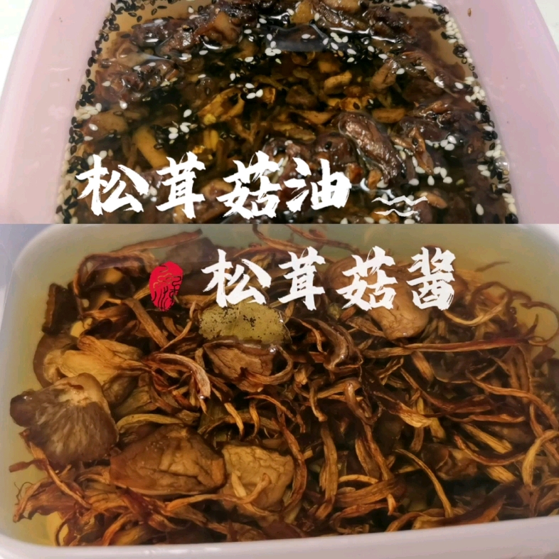 “松茸菇油”|“松茸菇酱”|为了这口鲜,耗时2个多小时,可以吃上一年的鲜香哔哩哔哩bilibili