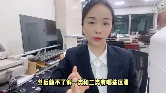 Télécharger la video: 银行卡1类卡和2类卡有什么区别，注意这几点