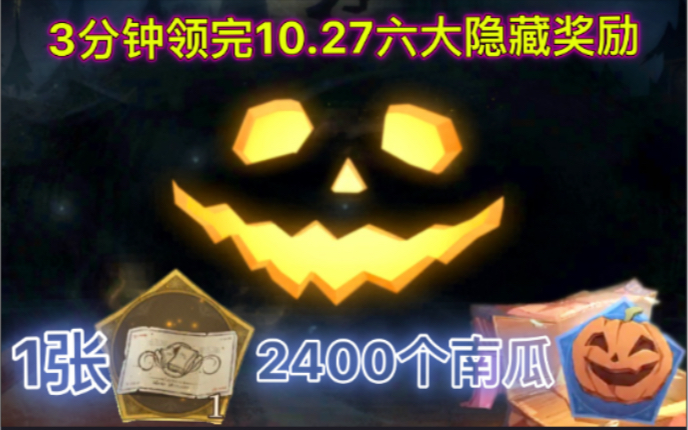 [图]【哈理波特魔法觉醒】10.27更新六大隐藏奖励啦！屯着换金卡和非凡卡包