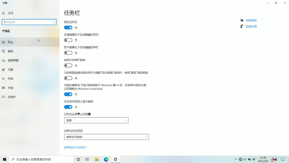 win11下华为电脑管家图标显示异常解决(看评论)哔哩哔哩bilibili