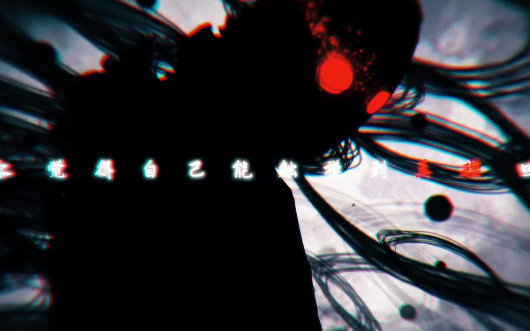 《真理面具》/你觉得自己能触摸到真理吗?