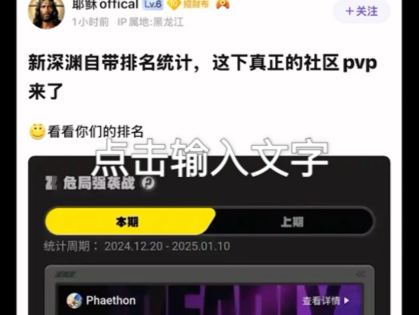 绝区零新深渊自带排名统计,真正的社区pvp要来了!哔哩哔哩bilibili