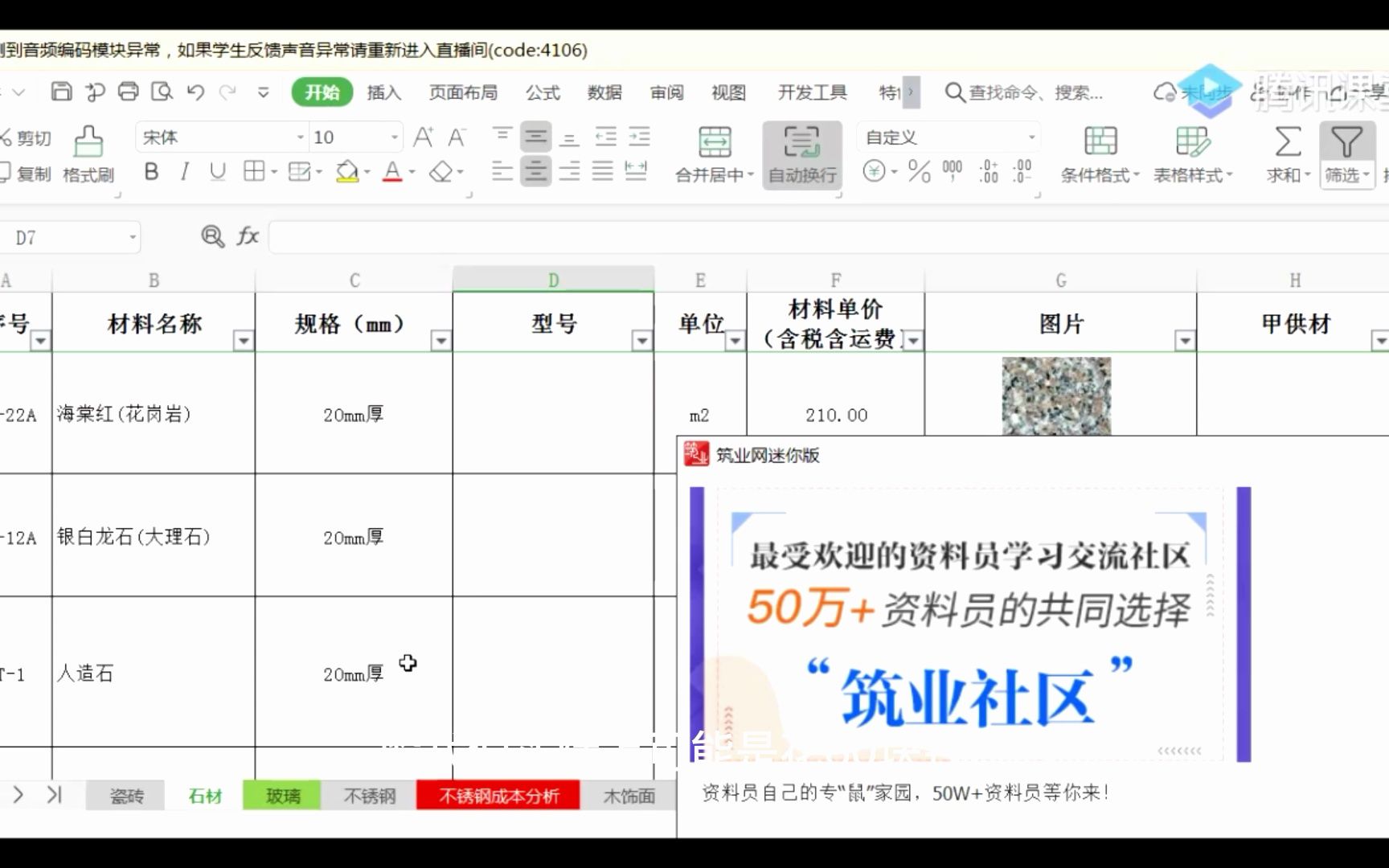 室内装修工程预算学习/精装修工程造价/深圳造价培训学校哔哩哔哩bilibili