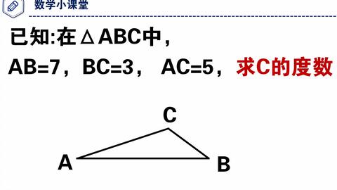 初中数学竞赛题 不用余弦定理 如何求角度 哔哩哔哩 Bilibili