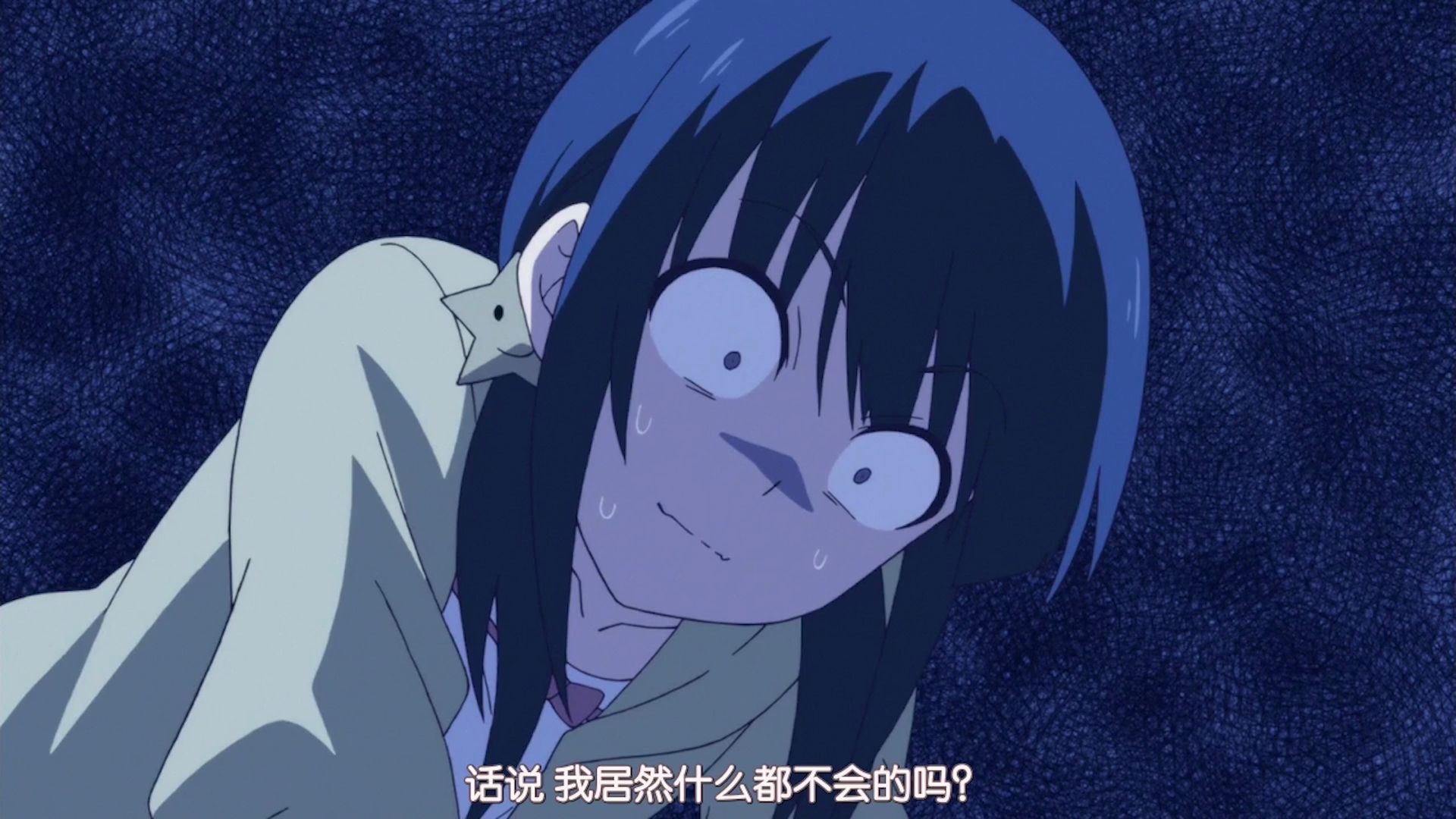 阿久津琉璃:总有一天会成为学霸的!