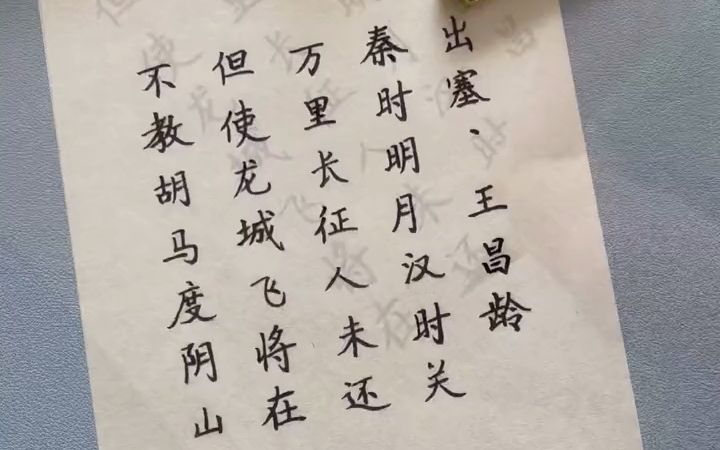 簪花小楷软笔字帖,同样古香古色~哔哩哔哩bilibili