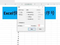 Télécharger la video: Excel快速输入一万个序号