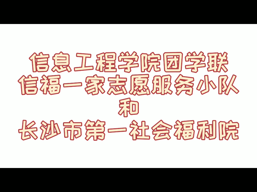 #湖南工业职业技术学院信息工程学院##公哔哩哔哩bilibili