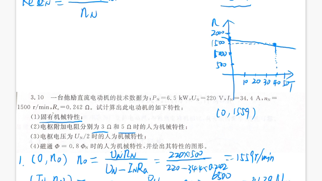 7 机电传动控制第三章3.10习题讲解哔哩哔哩bilibili