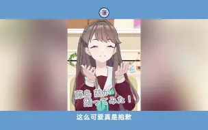 Video herunterladen: 啾♡小慈这么可爱真是抱歉