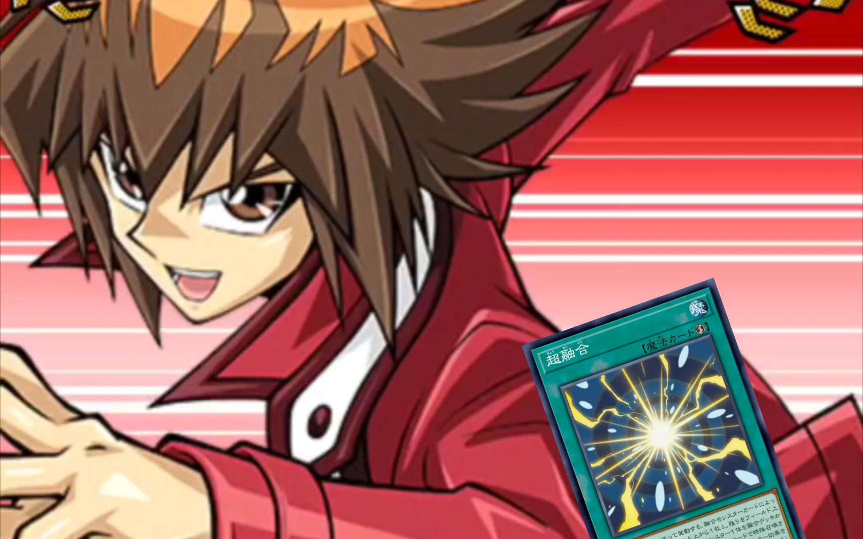 英雄與魔導的對決,對王樣使用超融合【遊戲王duel links】