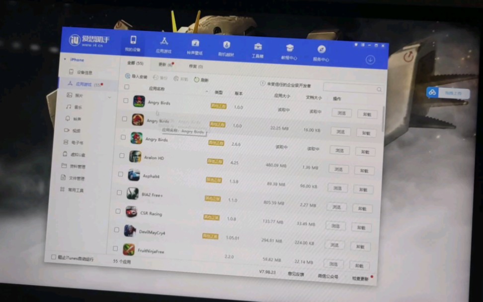 iPhone4s游戏导入安装教程
