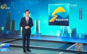 Скачать видео: 《新国动新视界》20231021