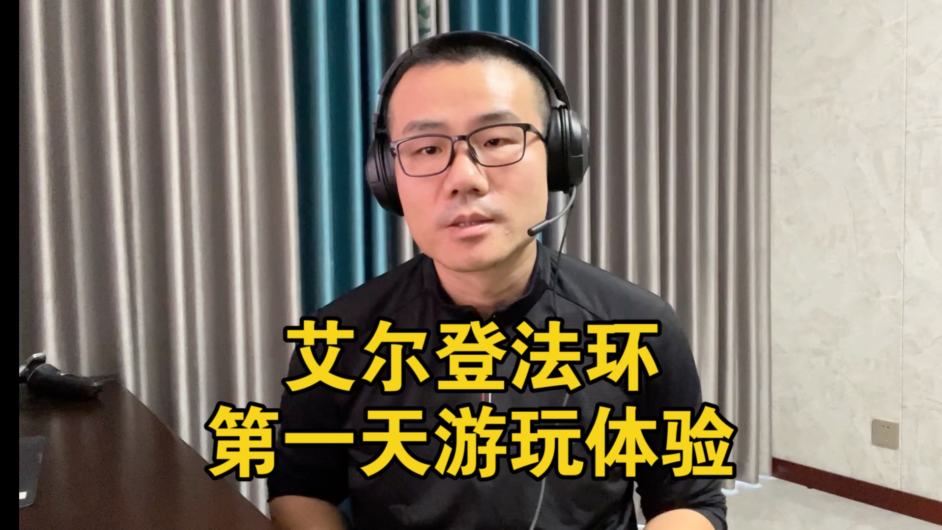 【徐静雨】大树守卫是不是垃圾?艾尔登法环有哪些优势劣势?黑神话