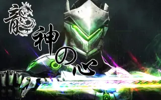 龍神の心 搜索结果 哔哩哔哩 Bilibili