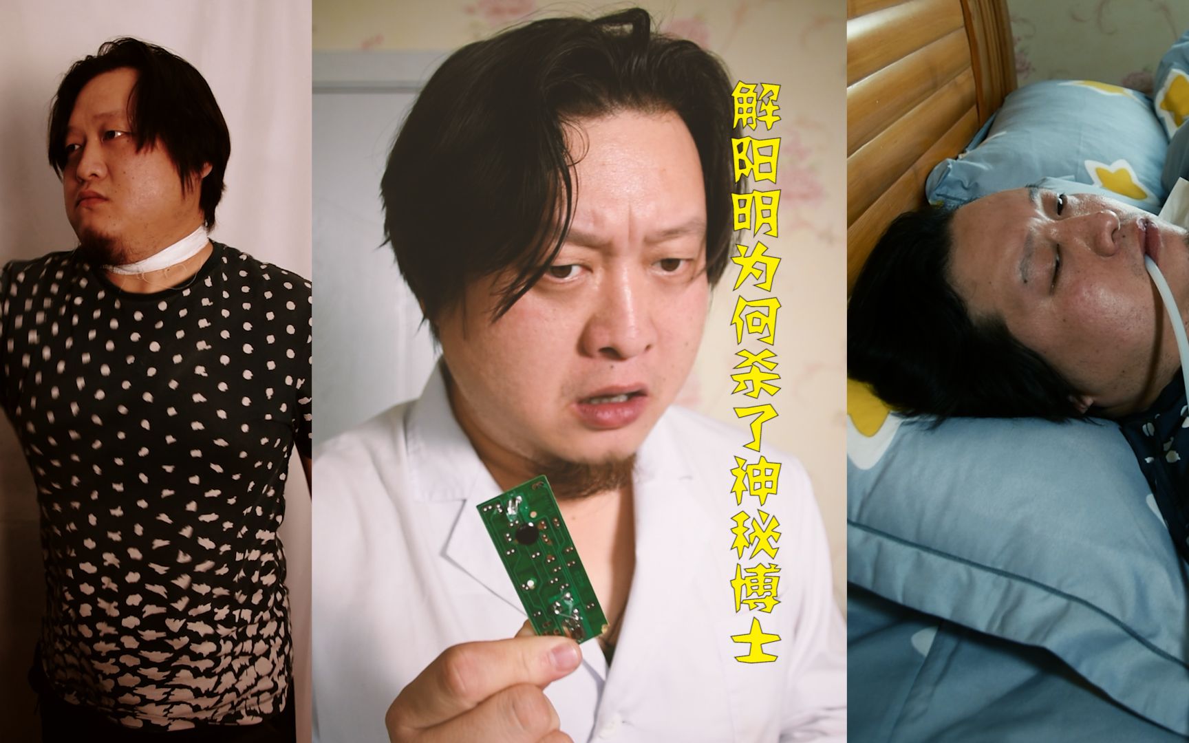 诡秘江湖141:解阳明为什么杀了神秘博士?