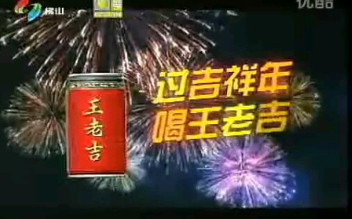 【广东地方频道广告】2012 01 21 佛山综合 广告哔哩哔哩bilibili