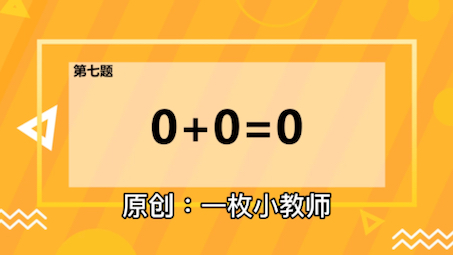 看数字猜成语游戏ppt哔哩哔哩bilibili