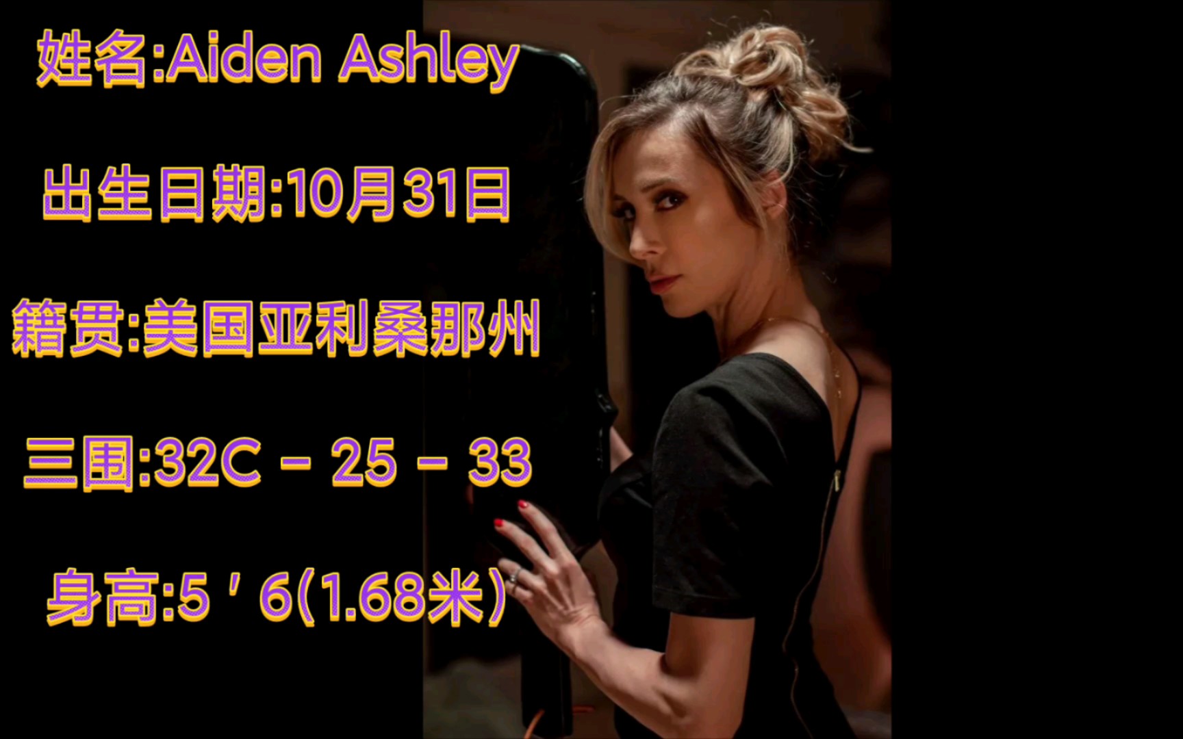 《黑暗骑士h》猫女扮演者 aiden ashley老师