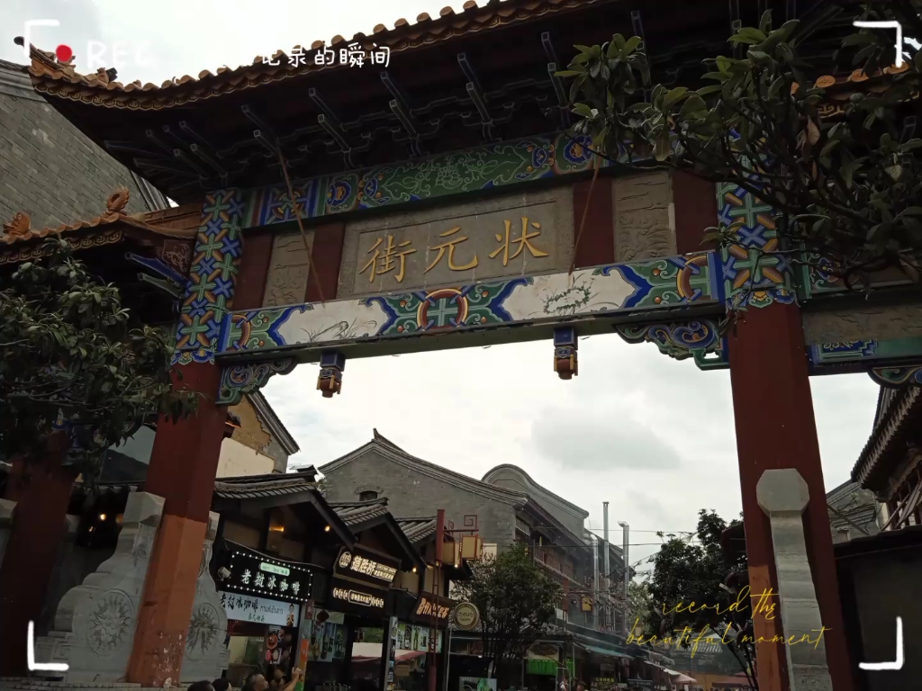 昆明市官渡古镇