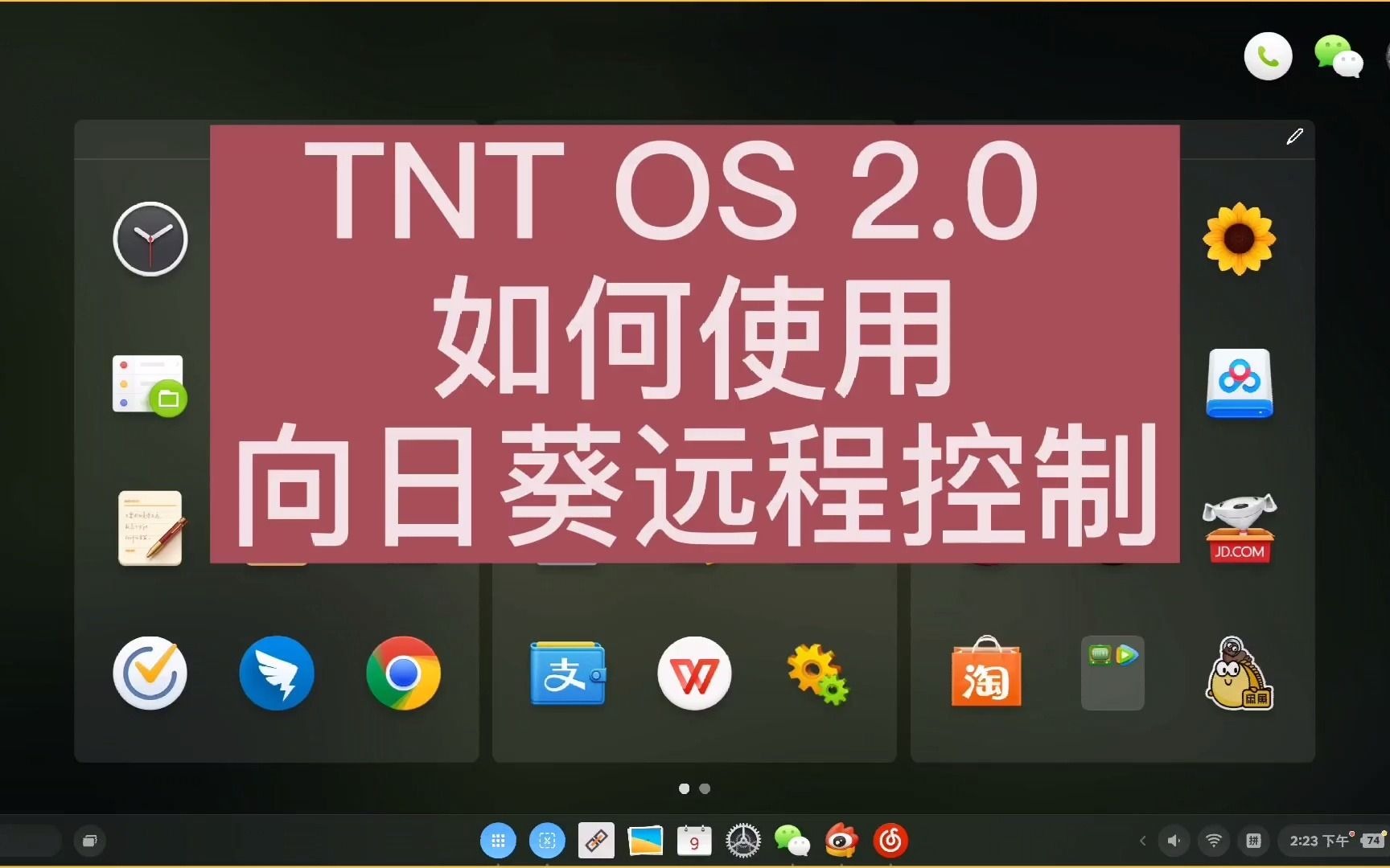 TNT OS 2.0 如何使用 向日葵远程控制 (坚果Pro3 Smartisan OS 8.0)哔哩哔哩bilibili