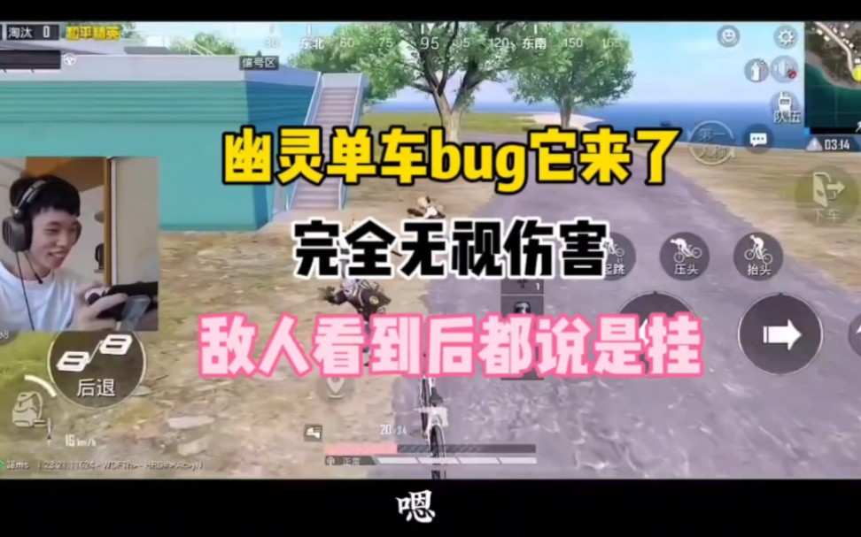 [图]鲨鱼卡幽灵单车bug，敌人看到后都说是挂@鲨鱼哟syy