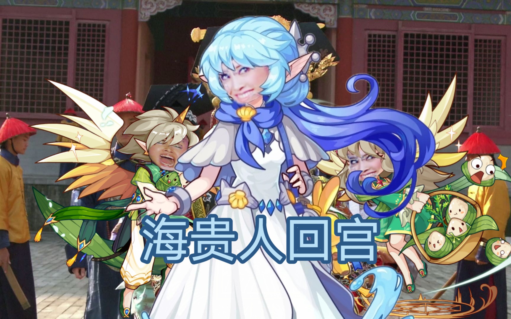 【洛克淋国】海芙回宫!赐巴哈亩特一丈红