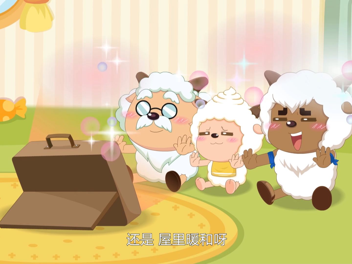 喜羊羊遨游神秘洋