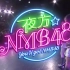 18.01.25 夜方（You'll got）NMB48 #13