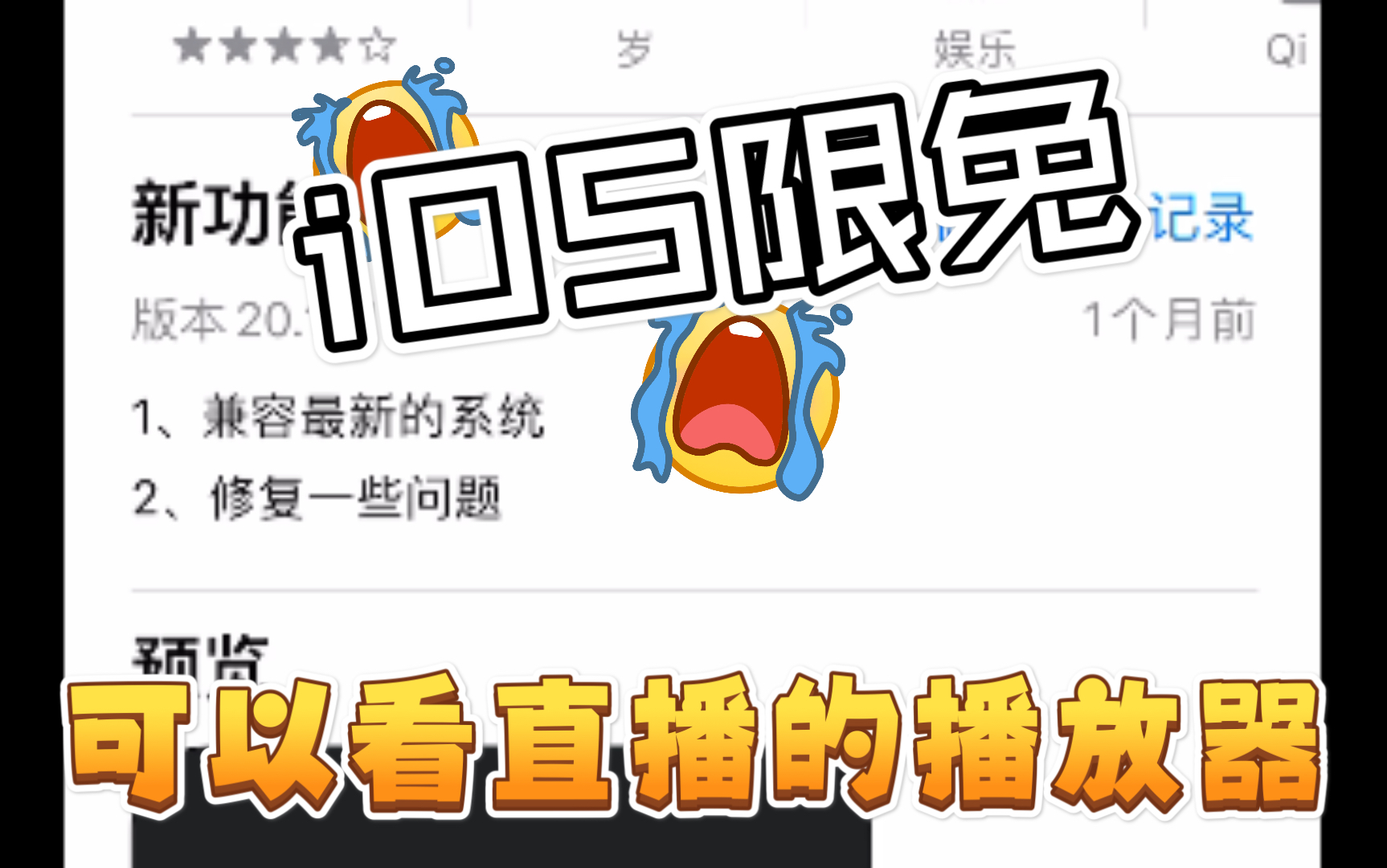 iOS限免,可以看直播的网络播放器,附上直播源哔哩哔哩bilibili