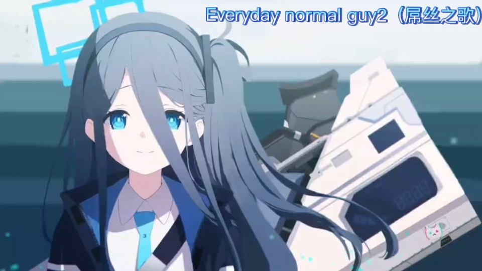 【天童爱丽丝】(屌丝之歌)Everyday Normal Guy 2Jon Lajoie哔哩哔哩bilibili