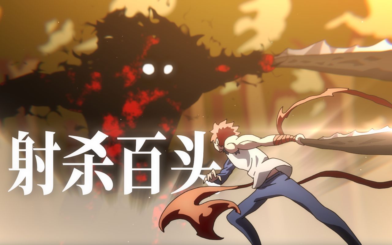 活动作品fate手书手绘还原hf射杀百头士郎vsberserker灵魂画风