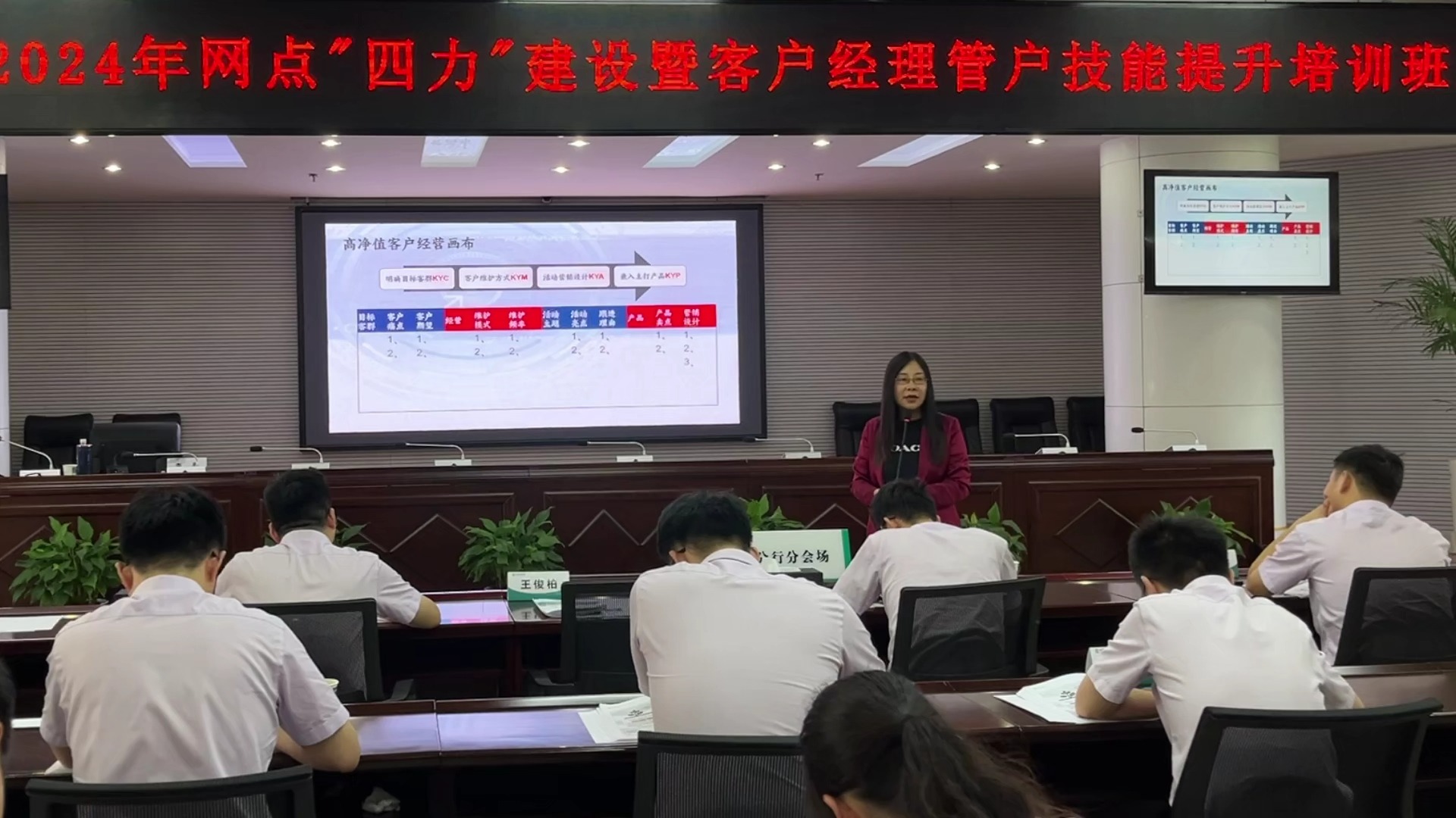 李燕老师—高端客户经营管理技巧和金税四期