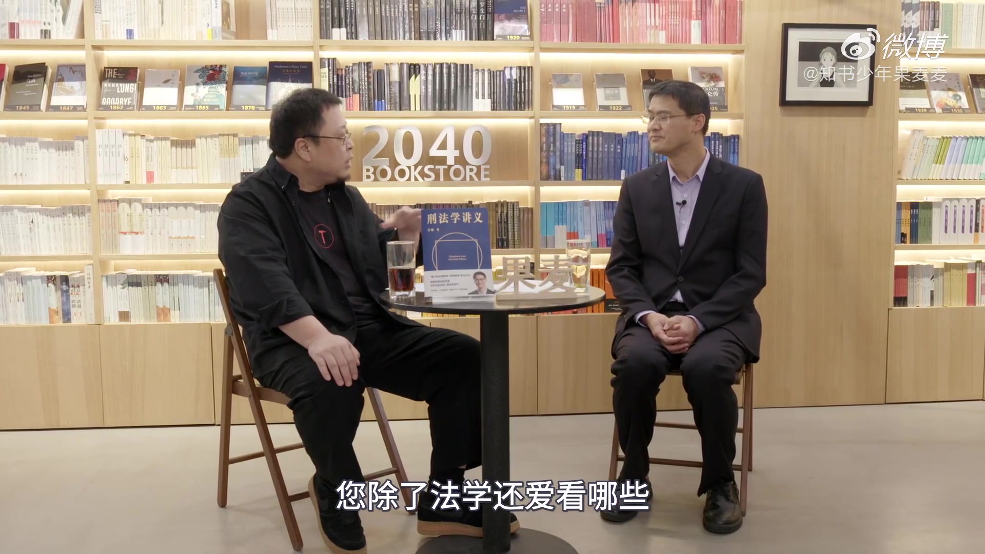 罗永浩专访罗翔追寻法治之光