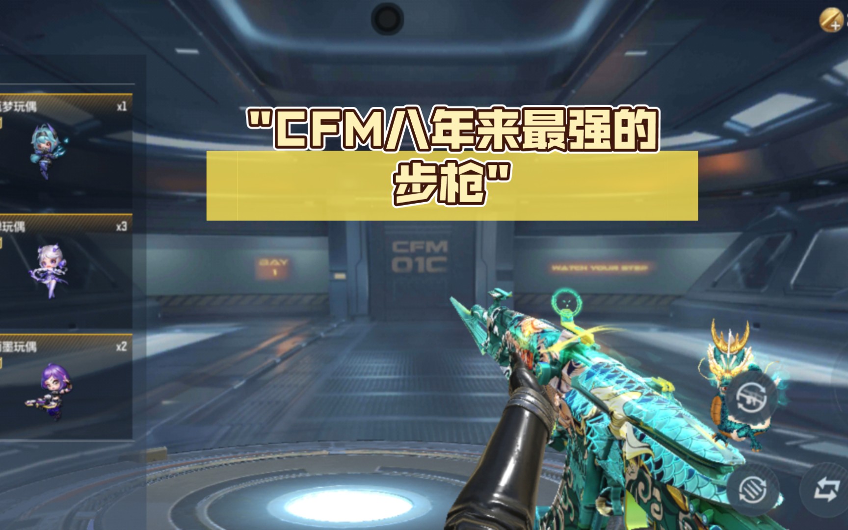 cf手游:81式-瑜-龙腾之力,真正的轮椅枪,cfm八年来最强的步枪,因为太