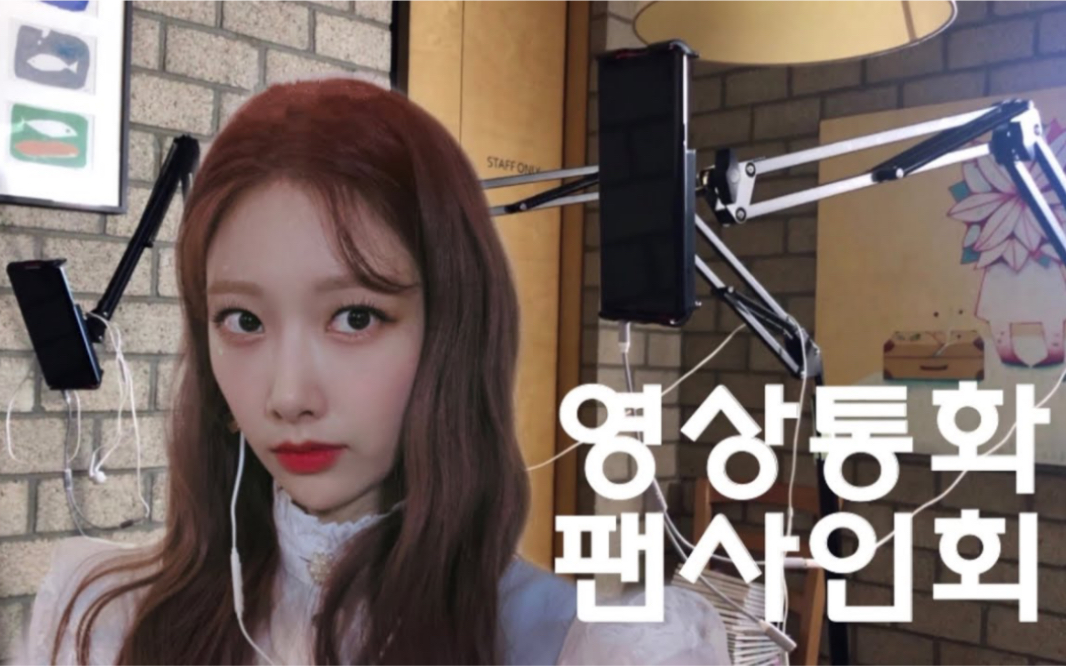 diaeunice如果非面对面将如何进行夸张宣传粉丝视频签售会