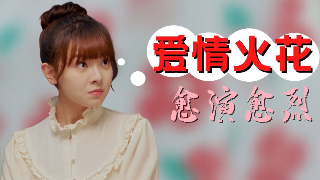 神医夫妇,爱情的火花愈演愈烈,上演相爱之旅